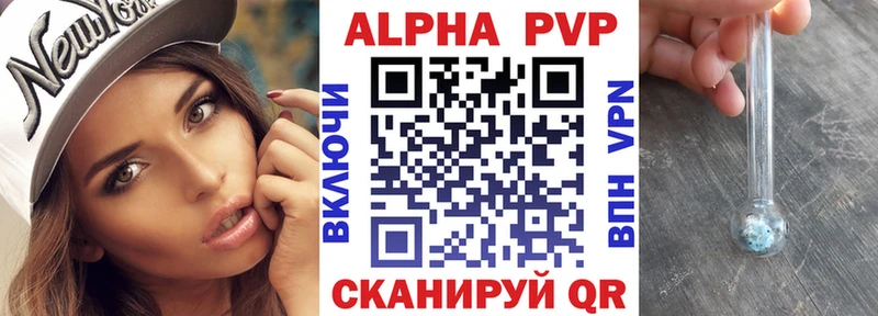 Купить Белоозёрский Alpha PVP СК КРИС