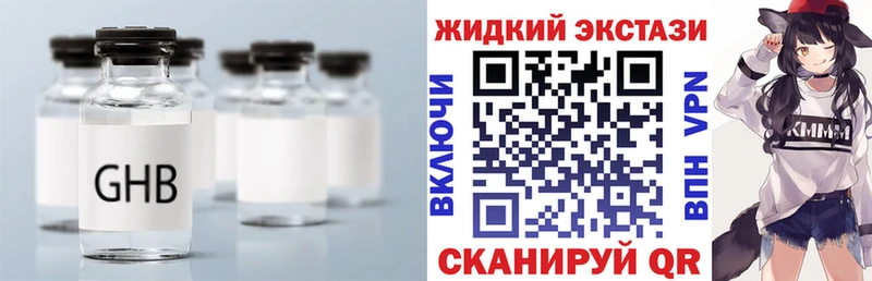 Купить где  Белоозёрский  БУТИРАТ GHB 