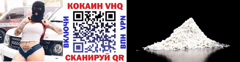 COCAIN VHQ  Купить закладки  Белоозёрский 