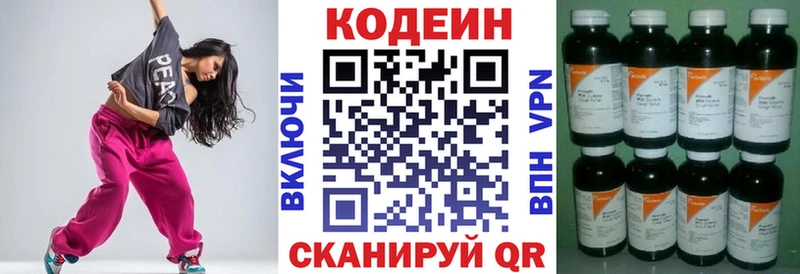 Купить закладки  Белоозёрский  Кодеин Purple Drank 