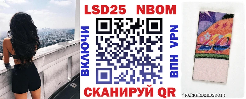 Марки 25I-NBOMe 1,5мг Белоозёрский